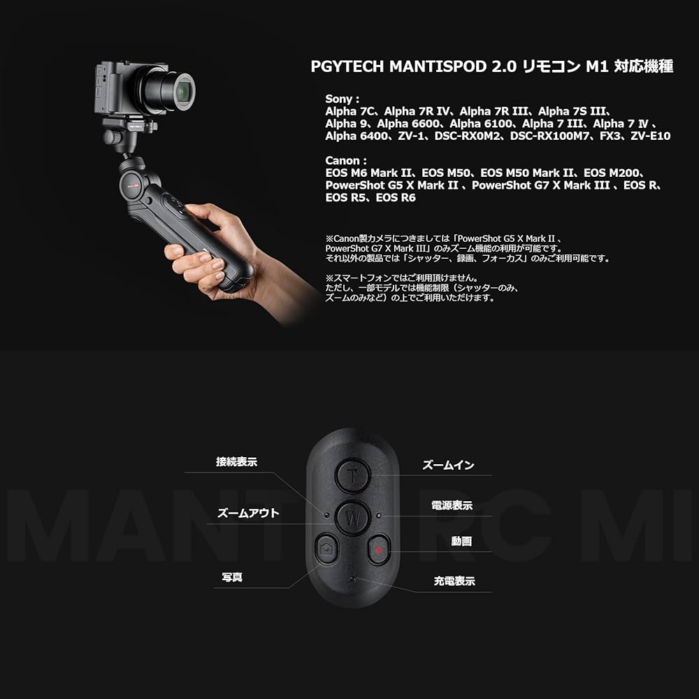 PGYTECH MANTISPOD 2.0 zestaw zdalnego sterowania : Amazon.pl